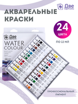 Без бренда «Краски акварель «Две картинки» в тюбиках 24 шт. по 12 мл» в Ульяновске