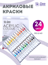 Без бренда «Акриловые краски «Две картинки» 24 шт. по 12 мл, проф. пигмент» в Ульяновске в интернет-магазине  Без бренда «Акриловые краски «Две картинки» 24 шт. по 12 мл, проф. пигмент» в Ульяновске