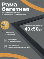 Без бренда «Багетная рамка для картин Родос 40x50» в Ульяновске