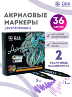 Без бренда «Коробка 48 шт.: Набор фломастеров акриловых 36 шт. для скетчинга двухсторонние с кисточкой и жестким наконечником» в Ульяновске в интернет-магазине Без бренда «Коробка 48 шт.: Набор фломастеров акриловых 36 шт. для скетчинга двухсторонние с кисточкой и жестким наконечником» в Ульяновске