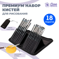 Без бренда «Набор кистей для рисования в чехле, премиум набор (15 нейлоновых кистей, 1 мастихин)» в Ульяновске