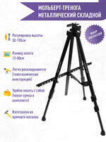 Без бренда «Коробка 25 штук: металлический мольберт тренога в чехле, телескопический» в Ульяновске