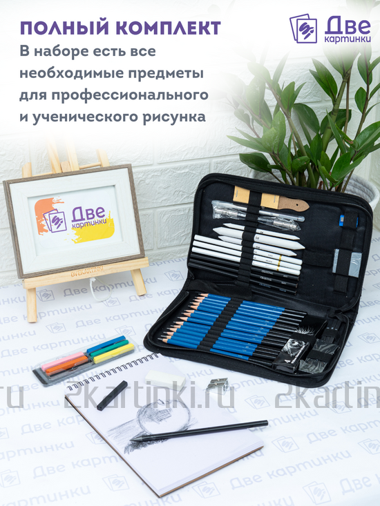 Тип товара Коробка 20 шт.: Набор для скетчинга в чехле: карандаши, грифели (49 предметов)