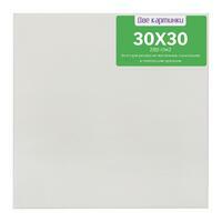 Без бренда «Коробка 80 шт.: Холст Две картинки на подрамнике 30X30» в Ульяновске в интернет-магазине  Без бренда «Коробка 80 шт.: Холст Две картинки на подрамнике 30X30» в Ульяновске