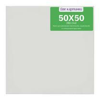 Без бренда «Коробка 20 шт.: Холст Две картинки на подрамнике 50X50» в Ульяновске в интернет-магазине  Без бренда «Коробка 20 шт.: Холст Две картинки на подрамнике 50X50» в Ульяновске