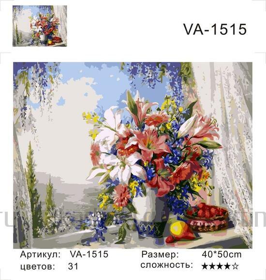 Картина по номерам 40x50 Красивейший букет и фрукты у окна