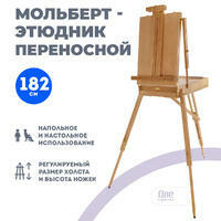Без бренда «Этюдник (этюдный ящик) переносной, светлый, большой, лакированный бук» в Ульяновске в интернет-магазине Без бренда «Этюдник (этюдный ящик) переносной, светлый, большой, лакированный бук» в Ульяновске
