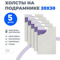Без бренда «Набор 5 шт. холст Две картинки на подрамнике 20X30» в Ульяновске в интернет-магазине  Без бренда «Набор 5 шт. холст Две картинки на подрамнике 20X30» в Ульяновске