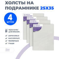 Без бренда «Коробка 20 шт.: Набор холстов 4 шт. Две картинки на подрамнике 25X35 (всего 80 холстов)» в Ульяновске