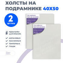 Без бренда «Набор 2 шт. холст Две картинки на подрамнике 40X50» в Ульяновске в интернет-магазине  Без бренда «Набор 2 шт. холст Две картинки на подрамнике 40X50» в Ульяновске
