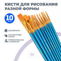 Без бренда «Коробка 250 шт.: Кисти для рисования набор (10 шт)» в Ульяновске в интернет-магазине Без бренда «Коробка 250 шт.: Кисти для рисования набор (10 шт)» в Ульяновске