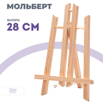 Без бренда «Коробка 100 шт.: Мольберт Две картинки настольный, 30 см» в Ульяновске