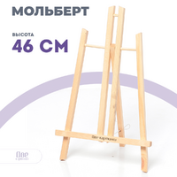 Без бренда «Коробка 48 шт.: Мольберт Две картинки настольный, 50 см» в Ульяновске в интернет-магазине Без бренда «Коробка 48 шт.: Мольберт Две картинки настольный, 50 см» в Ульяновске